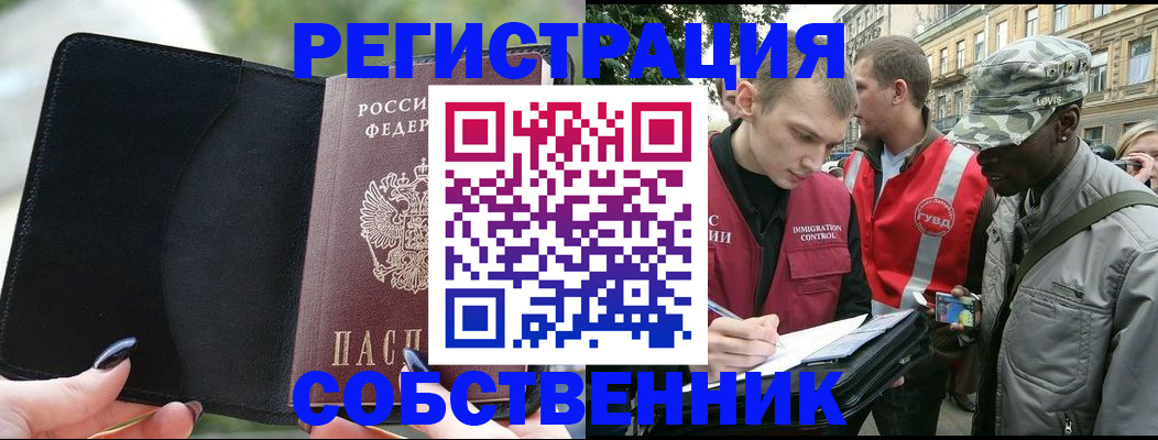 временная регистрация для школы в Талдоме