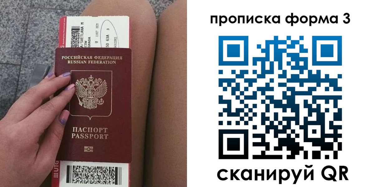 временная регистрация 2025 в Талдоме