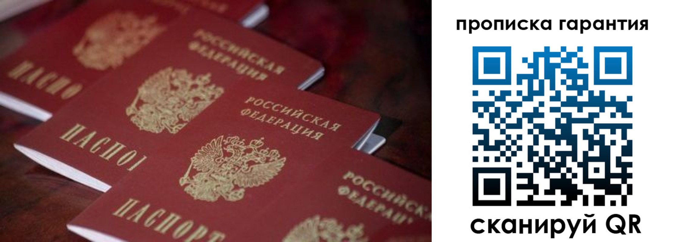 временная регистрация в квартире в Талдоме