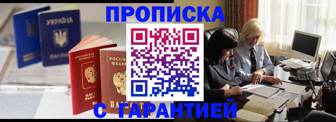 временная регистрация для всех в Талдоме