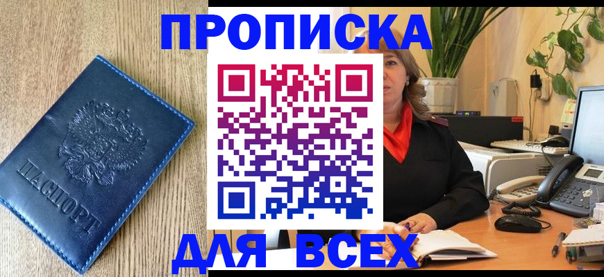 временная регистрация в квартире в Талдоме