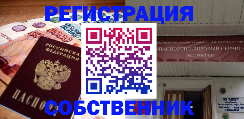 временная регистрация адрес в Талдоме